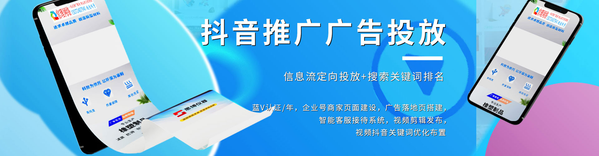 嘉义百度广告竞价